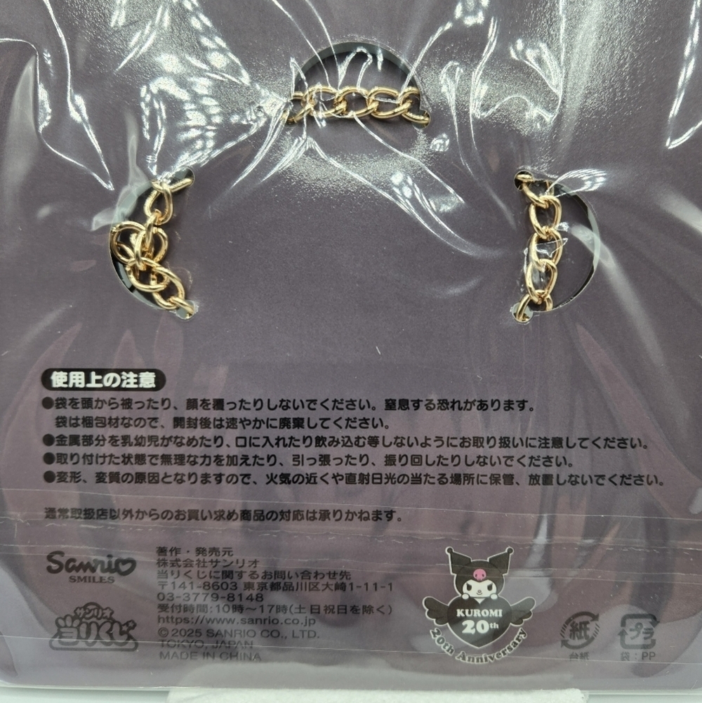 Sanrio Kuromi 20th Anniversary Fantasy Castle Keychain Bag charm Chain - Picture 5 of 6